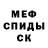 Метадон кристалл Dima Churchill