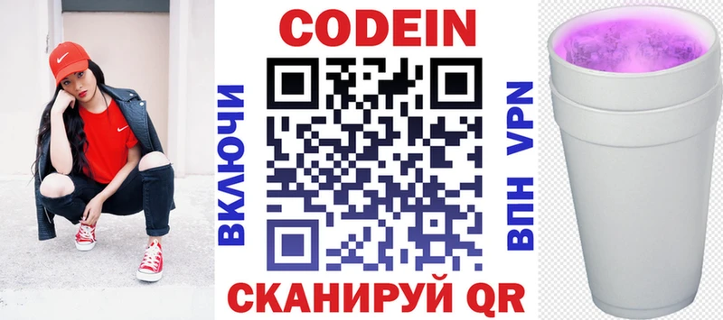 Кодеиновый сироп Lean напиток Lean (лин)  Верея 