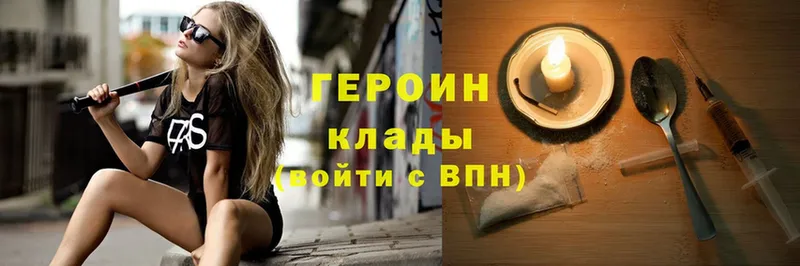 ГЕРОИН Афган  это клад  Верея 