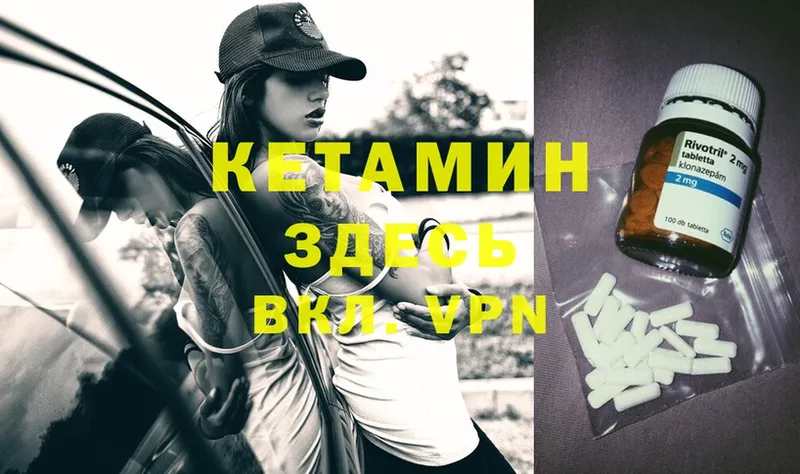 КЕТАМИН ketamine  Верея 