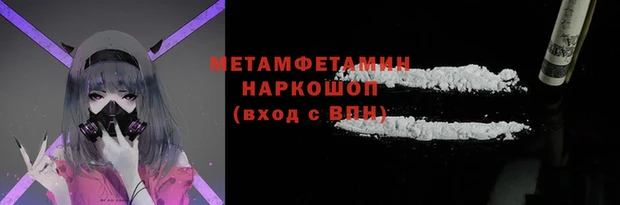 метамфетамин Инта