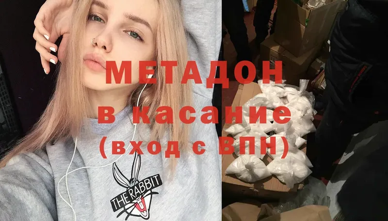 МЕТАДОН VHQ  Верея 