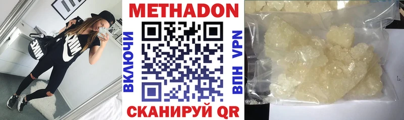Метадон methadone  купить наркоту  ссылка на мегу как войти  Верея 