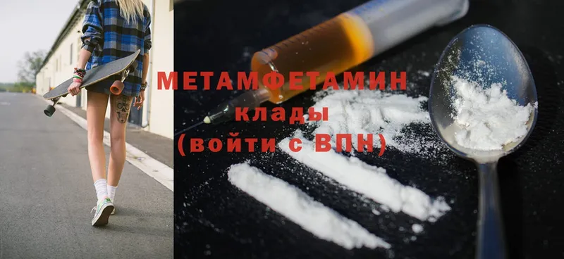 сколько стоит  Верея  Первитин Methamphetamine 