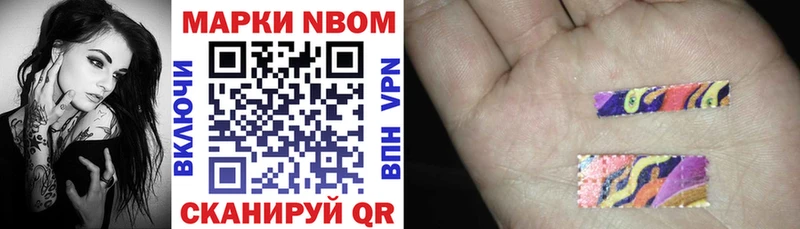 Марки NBOMe 1500мкг гидра сайт Верея